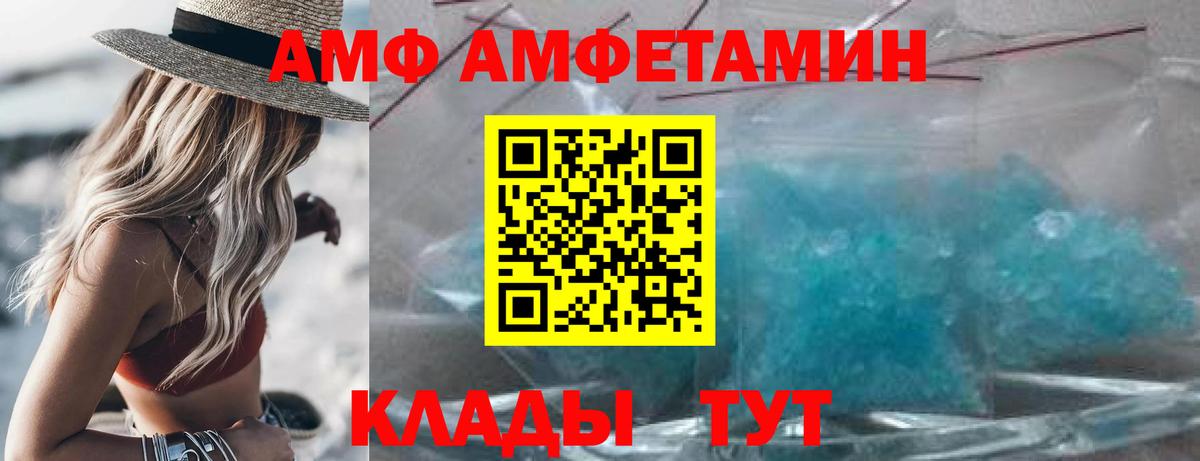 Нурлат  Амфетамин Розовый  АМФ  Вход с VPN 
