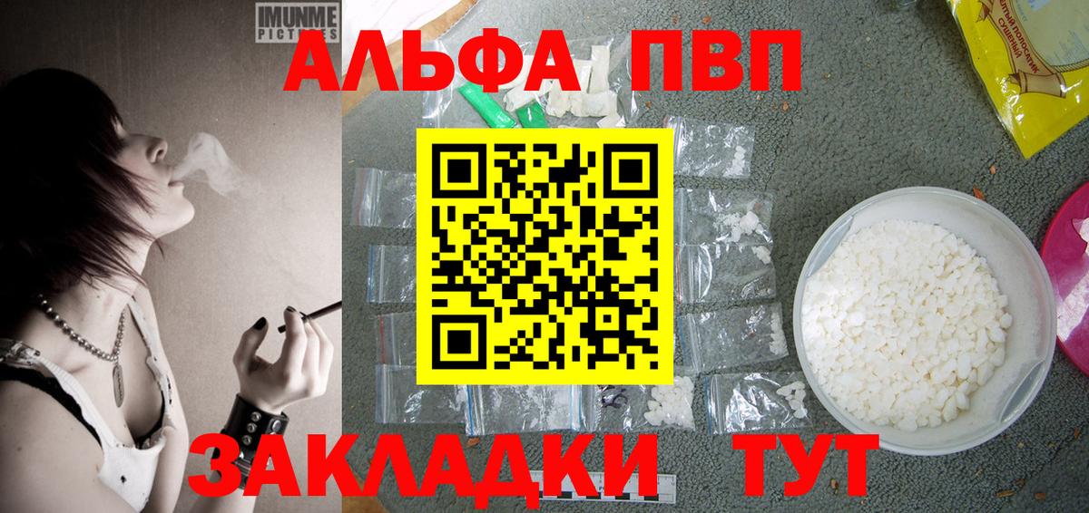 Alpha-PVP крисы CK  Alfa_PVP кристаллы  Alpha PVP Crystall  Alpha PVP  Вход с VPN  Нурлат 