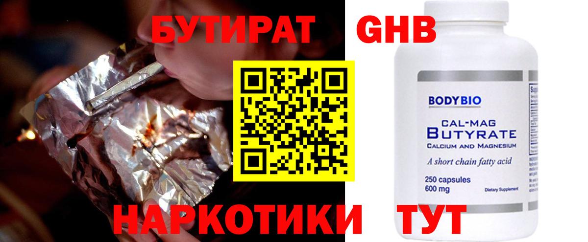 МДМА  Нурлат  Кодеин  Гашиш  Бошки Шишки  МЕФ кристаллы  Вход с VPN 