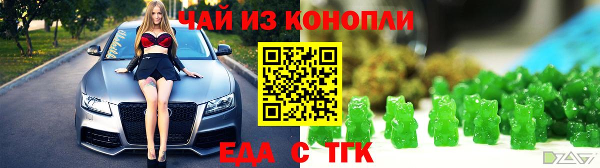 Нурлат  Еда ТГК конопля  Вход с VPN 
