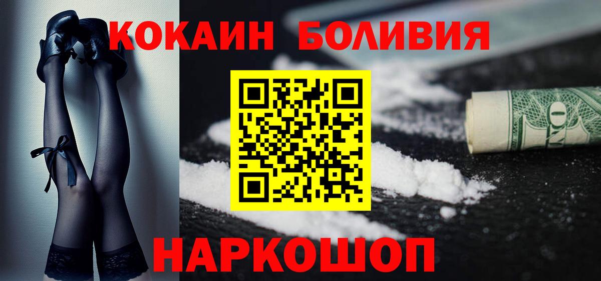 Cocaine Боливия Нурлат
