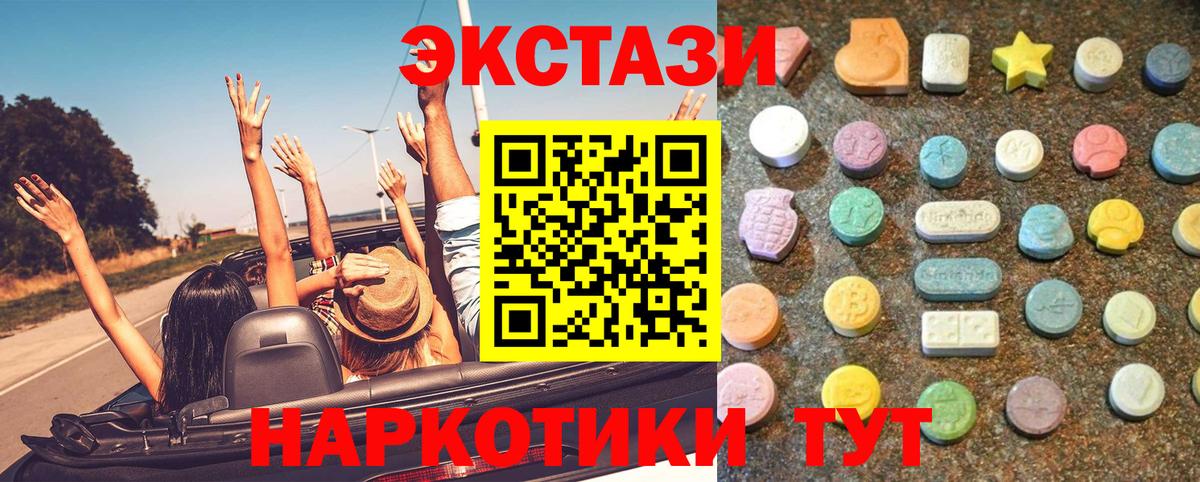 Ecstasy  Вход с VPN  Нурлат  ЭКСТАЗИ MDMA  Ecstasy 99% 
