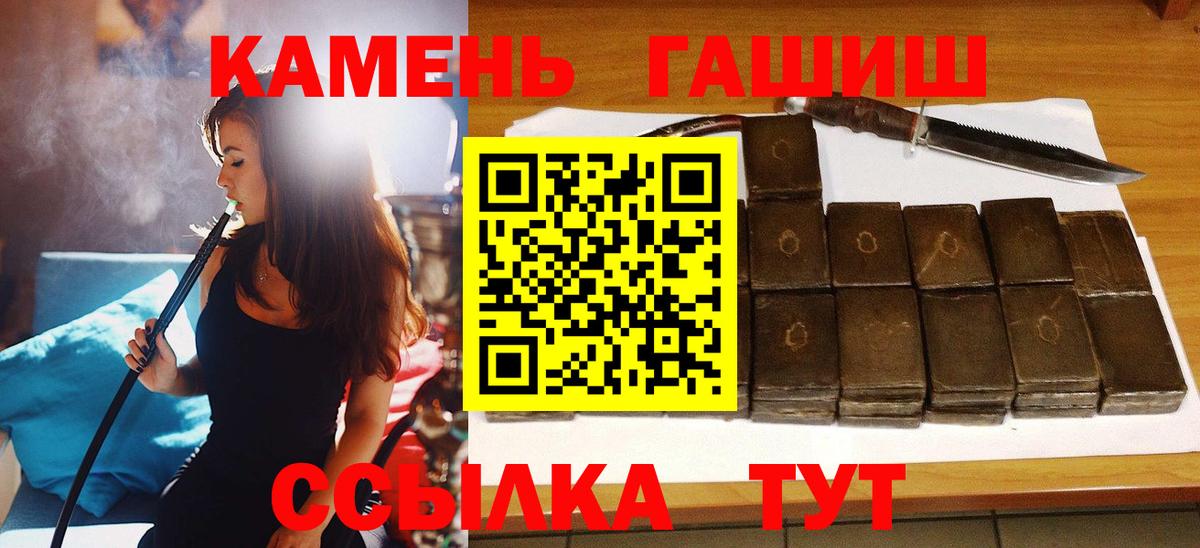 ГАШИШ Premium  Вход с VPN  Нурлат  ГАШИШ Изолятор 