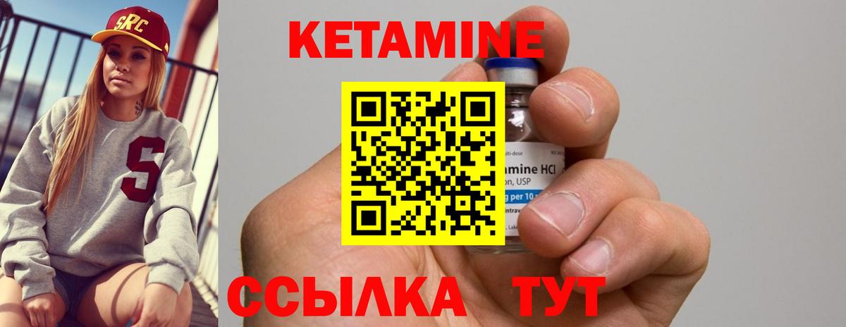 Кетамин ketamine  КЕТАМИН VHQ  Нурлат  ОМГ ОМГ онион  Вход с VPN 