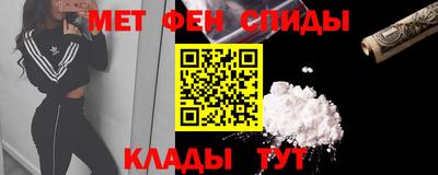 метамфетамин Татарск