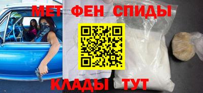 метамфетамин Татарск
