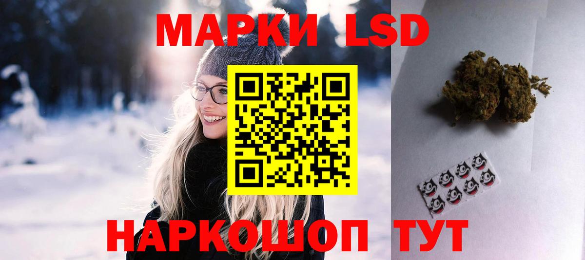 LSD-25 экстази кислота Нурлат