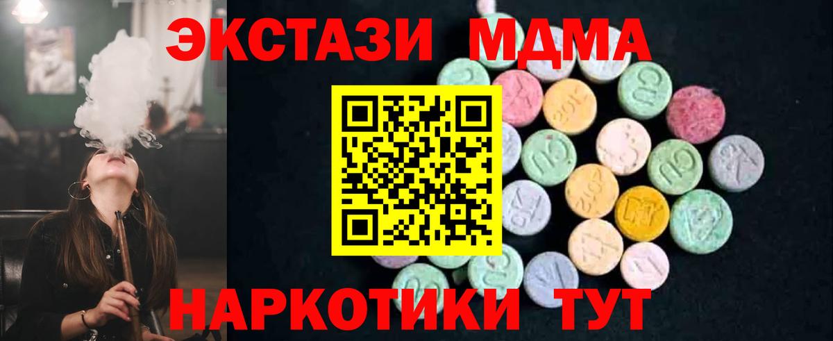 МДМА Molly  MDMA молли  MDMA  Нурлат  Вход с VPN 