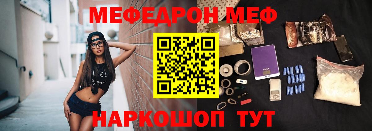 купить  цена  Меф VHQ  Нурлат  Мефедрон  МЯУ-МЯУ  Вход с VPN  МЕФ мука 