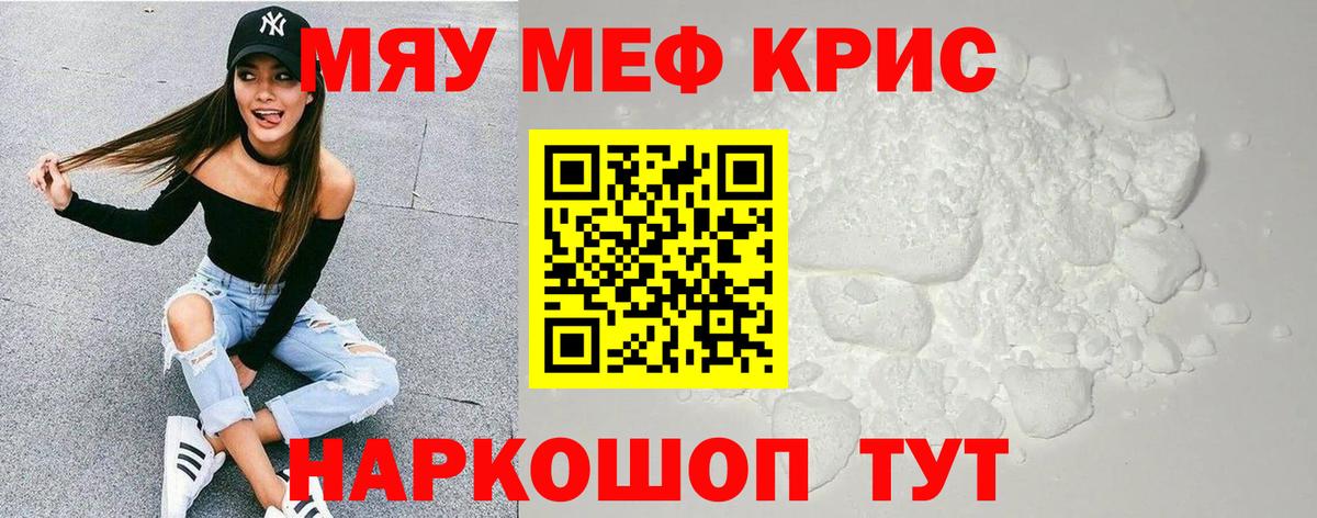 МЕФ мука Нурлат