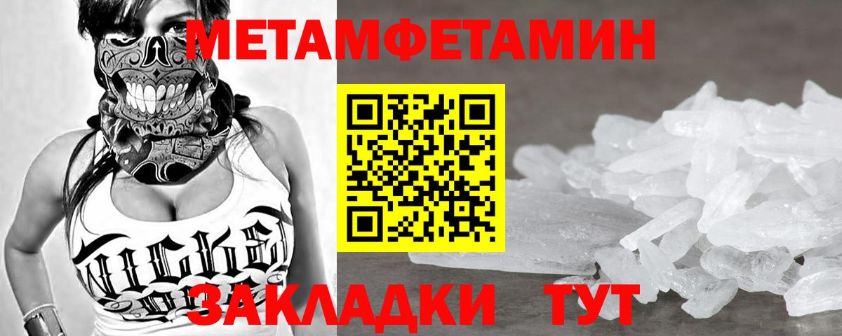 МЕТАМФЕТАМИН Methamphetamine Нурлат