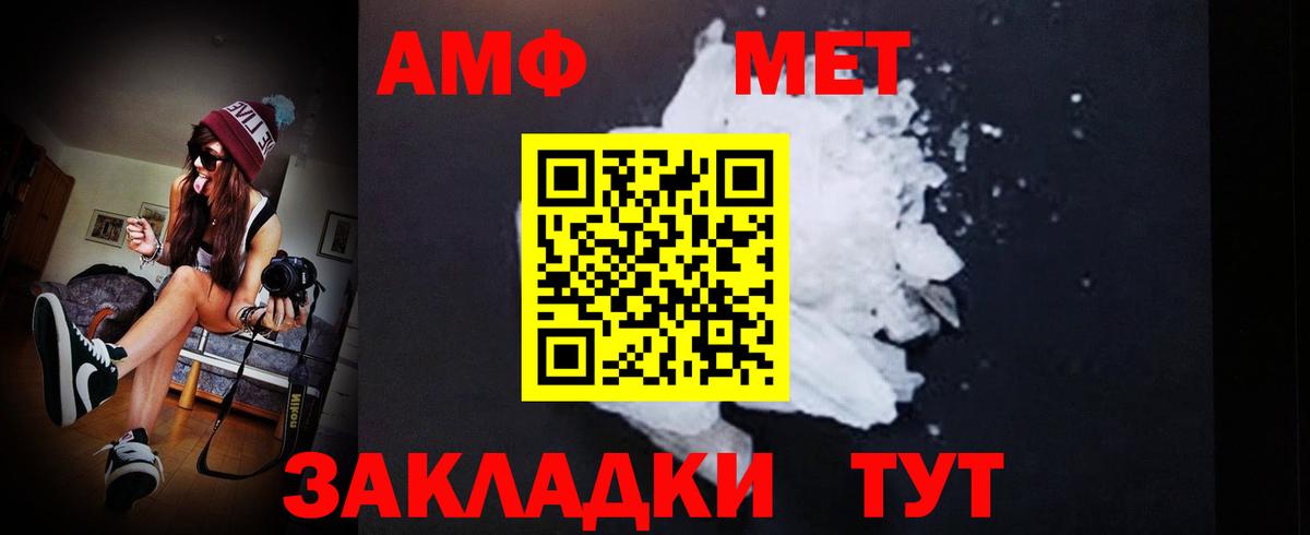 Нурлат  Метамфетамин  Вход с VPN  Метамфетамин Methamphetamine 