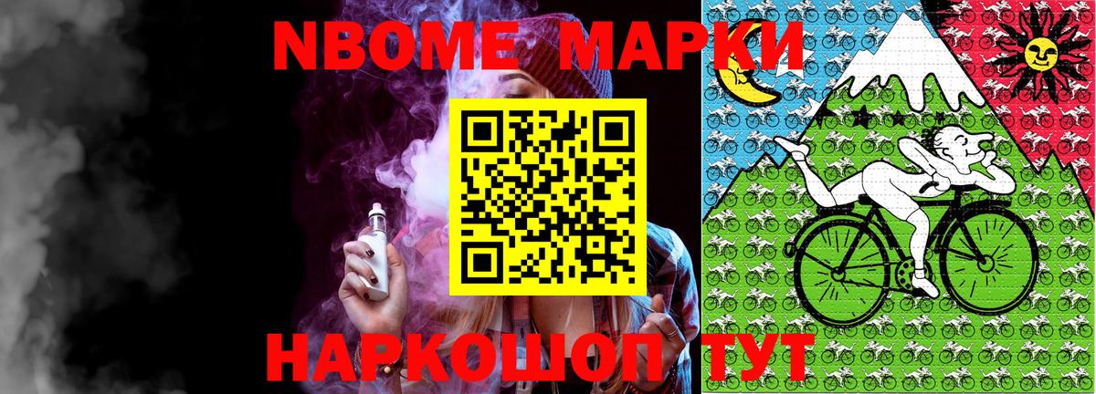 Марки NBOMe 1,8мг  Вход с VPN  Марки NBOMe 1,8мг  Нурлат 