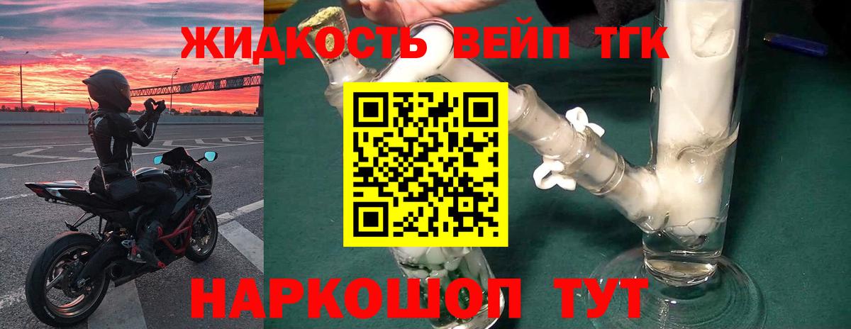 Нурлат  ТГК концентрат  Вход с VPN 